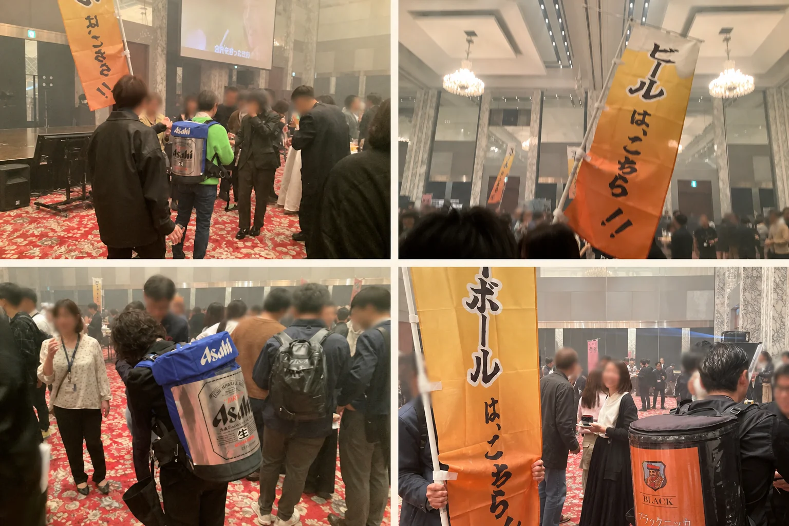 背負い式ドリンクサーバーとのぼりで懇親会を盛り上げる実際のイベント風景。人物の顔はプライバシー保護のため加工済み